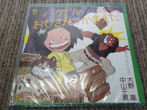 ★あ11-591 EP じゃりン子チエ バケツのおひさんつかまえた/ジュー・ジュー・ジュー