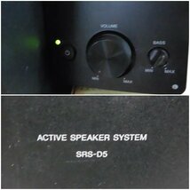 SOオ11-80【中古品】 SONY アクティブスピーカーシステム SRS-D5 2.1ch beat shock専用サブウーファー_画像7