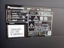 Sh1102-02☆Panasonic パナソニック 32インチ 液晶テレビ TH-32J300 VIERA ビエラ テレビ 2021年製 初期化済【大阪直引き歓迎】_画像2