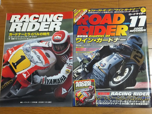 ロードライダー 2008年11月号 特集：ワイン・ガードナー／特別付録ガードナーとライバルの時代 エディ・ローソン フレディ・スペンサー