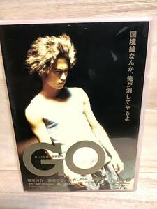 ★ ＧＯ　　ＤＶＤ　／　窪塚洋介　　柴咲コウ　　大竹しのぶ　　山崎努　　　　　　　　　　　　　　　　　　　　　　　　　　　　即決。