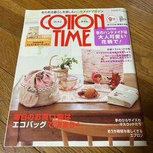 ＣＯＴＴＯＮ ＴＩＭＥ (２００７年９月号) 花柄で手作り　　特別付録　フェルト&コーデュロイ　手のひらマスコット