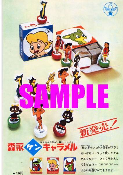 2025年最新】Yahoo!オークション -狼少年ケンの中古品・新品・未 2025年最新】Yahoo!オークション -狼少年ケンの中古品・新品・未