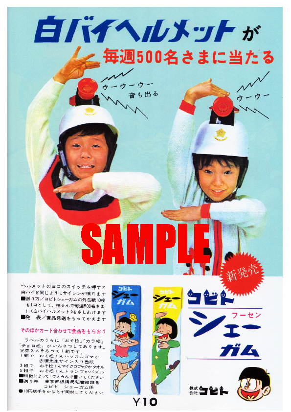 2025年最新】Yahoo!オークション -おそ松くん シェーの中古品 2025年最新】Yahoo!オークション -おそ松くん シェーの中古品