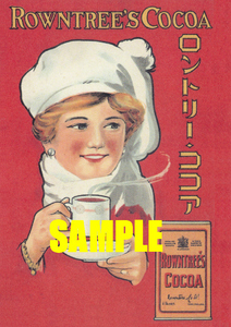 ■0348 大正時代(1912~1926)のレトロ広告 ロントリーココア