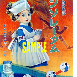 ■0499 昭和初期／戦前(1926～1945)のレトロ広告 メンソレータム 近江兄弟社 ロート製薬の画像1