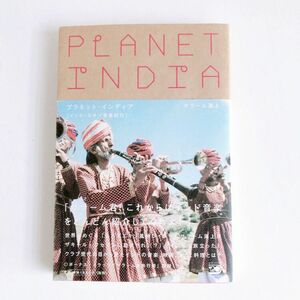 PLANET INDIA★プラネット・インディアン★サラーム海上★インド