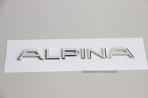 ◎新品 BMW純正部品 リアトランク【ALPINA】 エンブレム アルピナ 6シリーズ F06 B6・Z8 E52 その他 E63 E64 F12 F13