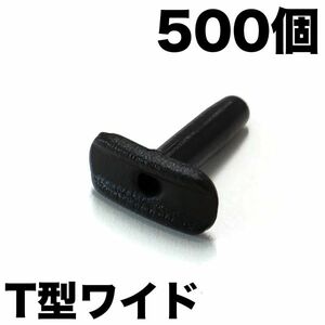 【送料込Ver.3】【T型ワイド黒 500】バドミントンラケットグロメット ガット張り機・ストリングマシン ヨネックス/YONEX/AC416AXA/AC416W-2