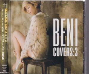 ベニBENI/COVERS 3★(安良城紅/美少女クラブ21★レミオロメンGReeeeNサザンオールスターズ安全地帯スキマスイッチBEGINスピッツ カバー★帯