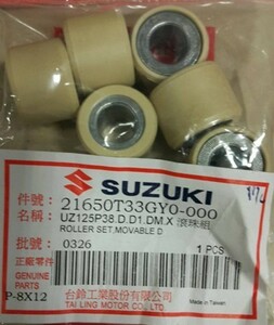 国内発送 SUZUKI(スズキ) アドレスV125/G CF46A(K1～K8) ウエイトローラー ６個セット 17g 純正品