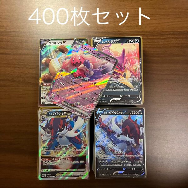 ポケモンカード　ノーマル400枚まとめ売り