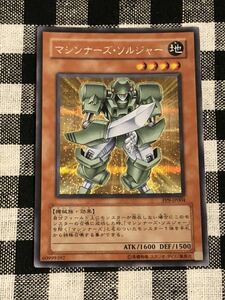 遊戯王 マシンナーズ・ソルジャー シークレットレアカード