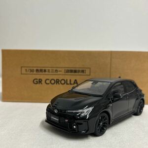 非売品 TOYOTA ディーラー特注 1/30 新型 GR COROLLLA カラーサンプル プレシャスブラックパール 色見本 ミニカー トヨタ カローラ