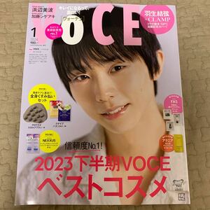 ★本誌のみ★ヴォーチェ1月号 VoCE2024年1月号 特別版増刊 バックナンバー 羽生結弦表紙 浜辺美波 加藤シゲアキ ベストコスメ