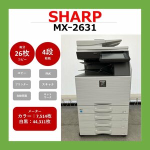 【1116SH25】SHARP　シャープ　複合機　MX-2631　業務用　複合機　コピー　FAX　プリンター　スキャナー　カラー　A3　