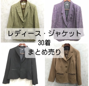 FM1/24 レディース ジャケット サイズ色々 まとめて 30着 昭和レトロ ヴィンテージ 洋服 古着 婦人 仕入れ 福袋 ★直接引き取り歓迎◆