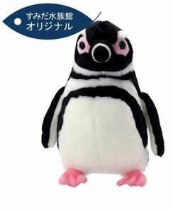 マゼランペンギンぬいぐるみ 