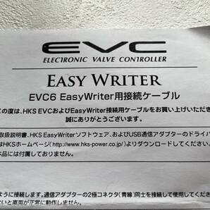 EASY WRITER EVC6 Easy Writer用接続ケーブル 欠品有り！ 中古品！！ 売り切り！！の画像2