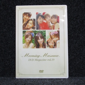 [DVD] モーニング娘。 DVD MAGAZINE VOL.19 DVDマガジン 