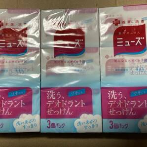 ミューズ 薬用せっけん 3個入り×3 9個セット★洗う、デオドラントせっけん 石鹸 薬用 殺菌・消毒の画像1