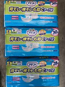 【送料無料】アテント 大人用紙おむつ 背モレ・横モレも防ぐテープ式 約5回分 Mサイズ 3袋セット計88枚入★大王製紙 エリエール 消臭