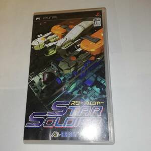 ▼STAR SOLDIER　スターソルジャー　▼ハドソン ▼PSPソフト　▼ULJM 05026