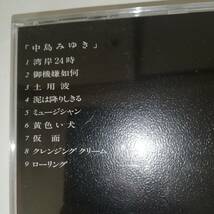 ■「中島みゆき」/中島みゆき　■帯付き■9曲収録 ■湾岸24時/御機嫌如何/土用波/泥は降りしきる他■3200円盤■D32A0351_画像4