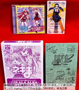 【再生確認済み 送料無料☆】 ドラマCD ネギま！ / サウンドドラマCD 魔法先生ネギま！白き翼 ALA ALBA いっておきたいことがある！ ボイス