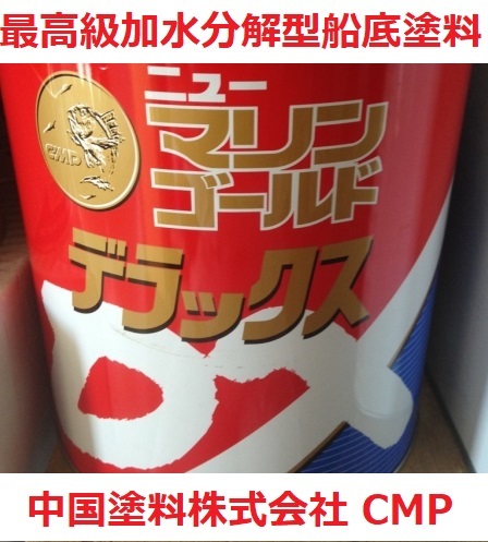 Yahoo!オークション -「中国塗料」(メンテナンス) (船、ボート Yahoo!オークション -「中国塗料」(メンテナンス) (船、ボート