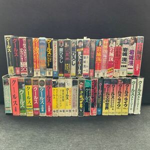 送料無料！クールス 関連 カセットテープ 42本 R.C.ロカビリー・クラブ 舘ひろし 岩城滉一 大量セット ロック 昭和 レトロ COOLS アナログ