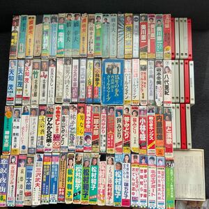 送料無料！演歌 カセットテープ 84本 大量セット 歌謡曲 昭和 レトロ 本人歌唱 橋幸夫 美川憲一 内山田洋 坂本冬美 城之内早苗 笹みどり