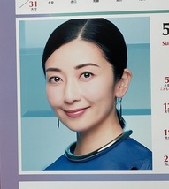 ■MENARD Calendar 2024■メナードカレンダー 竹内涼真/深田恭子/大野いと/岩下志麻/松坂慶子/持田香織_画像3