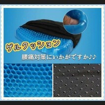 ★再入荷★人気★ジェル クッション ゲル オフィス デスクワーク 事務 介護施設 車椅子 座布団 ゲルクッション 腰痛 低反発_画像10