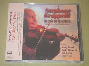 ●ステファン・グラッペリ／STEPHANE GRAPPELLI【スタンダード・ソングブック】CD／美品●