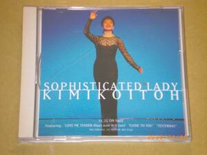 ●伊藤君子【SOPHISTICATED LADY】CD／プロモオンリー／美品●