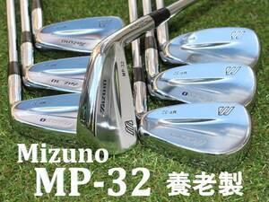 【養老製】 ミズノ　Mizuno　MP-32　DG S200　4-9,P　7本セット　メンズ マッスルバックアイアン　Y刻印　カスタム　右　男性