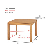 ダイニングコタツ＆掛け布団セット90×90cm 2段階高さ調節　ダイニングこたつ　ダイニングテーブル　手元コントローラー　ナチュラル_画像7