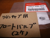 ♪GB250クラブマン/１型初期型E型/ツインキャブ用フロートバルブ2個/純正品/新品/MC10-10・_画像2