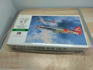 当時物　レトロ　川崎　キ61　三式戦闘機　飛燕　Ⅰ型両　ハセガワ　プラモデル　未組立　おもちゃ　Hasegawa HIEN 飛行機　JT87 P