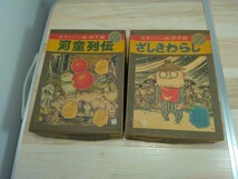 当時物　レトロ 河童列伝 ざしきわらし ジャンク 水木しげるの妖怪系図 日東 プラモデル NITTO おもちゃ　玩具　ヴィンテージ　O_画像1