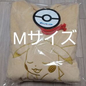 ピカチュウ ルームウェア M