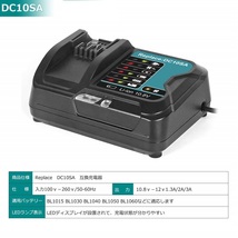 (B) DC10SA 充電器 DC10WD マキタ 10.8V - 12V 対応 BL1015 BL1050 BL1030 BL1060 互換品 makita 急速充電器　BL1040B BL1030B BL1060B_画像5