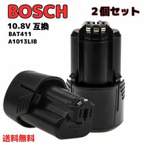 (A) BOSCH ボッシュ BAT411 互換 バッテリー 2個 10.8v A1013LIB A1020LIB BAT411A BAT412 BAT412A BAT413 BAT413A BAT414 D-70745対応_画像1