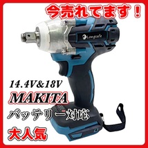 (A) インパクトレンチ 18V マキタ 互換 充電式 makita 14.4V コードレス 電動工具 タイヤ交換 本体のみ_画像1