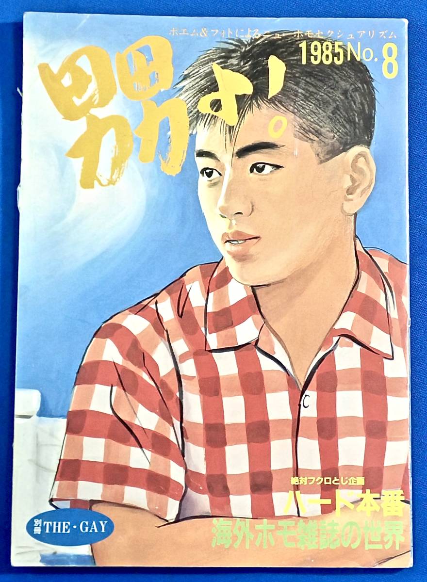 Yahoo!オークション -「さぶ」(雑誌) の落札相場・落札価格 Yahoo!オークション -「さぶ」(雑誌) の落札相場・落札価格