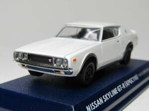 NISSAN SKYLINE 1/64 ニッサン スカイライン GT-R KPGC110 1973 白 ケンメリ コナミ 絶版名車コレクション 昭和 JDM 日本 Japan 2005限定品