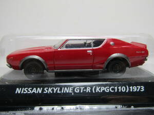 NISSAN SKYLINE 1/64 ニッサン スカイライン GT-R KPGC110 1973 赤 ケンメリ コナミ 絶版名車コレクション 昭和 JDM 日本 Japan シュリンプ