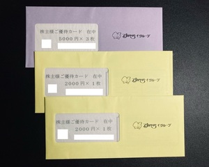 [ нераспечатанный товар *.... рассылка ]....-. гостеприимство карта 19000 иен (5000 иен ×3 2000 иен ×2 листов ) нераспечатанный товар иметь временные ограничения действия 2024 год 3 месяц 31 до дня 