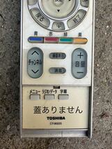 TOSHIBA テレビリモコン CT-90225★動作未確認_画像2